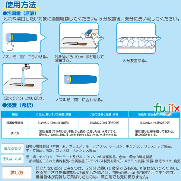 フジ キッチン泡ブリーチ 5kg 95300 漂白剤 4942015953000