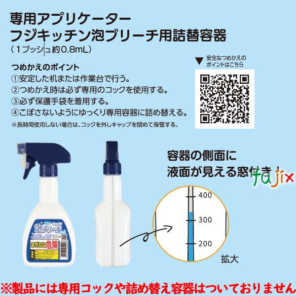フジ キッチン泡ブリーチ 5kg 95300 漂白剤 4942015953000