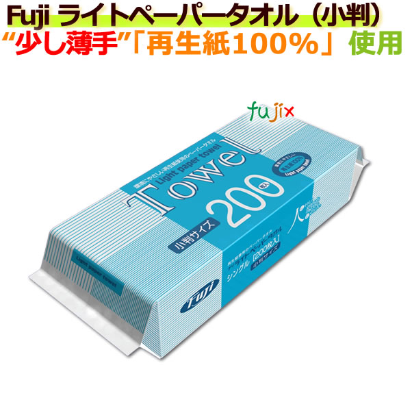エコペーパータオル　小判