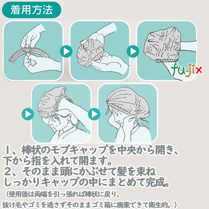 フジ　スーパーモブキャップ 24 袋入  ホワイト　白色　2000枚（100枚×20袋入）／ケース　96930 JAN　4942015969308　クリーンキャップ