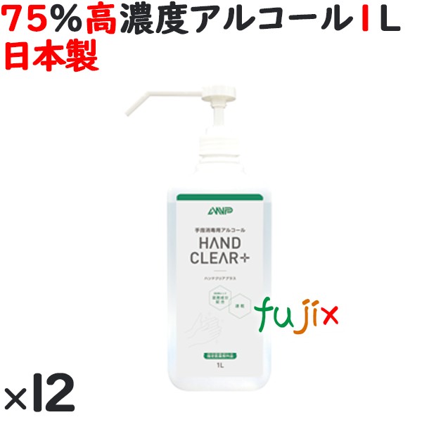AMP　手指消毒アルコール　日本製　高濃度アルコール　5L