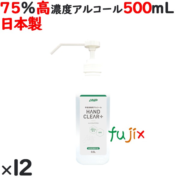 AMP　手指消毒アルコール　日本製　高濃度アルコール　5L
