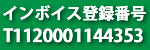 業務用消耗品通販.comの会員特典　年会費無料！