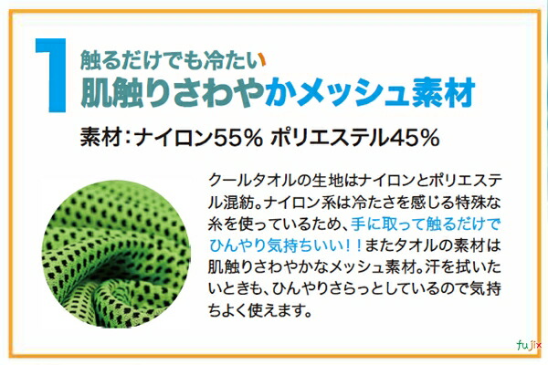 スーパーひんやりクールタオルK 50枚 冷感タオル 暑さ対策