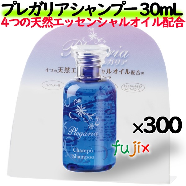 ホテル・旅館・温浴施設等のアメニティ プレガリア　シャンプー