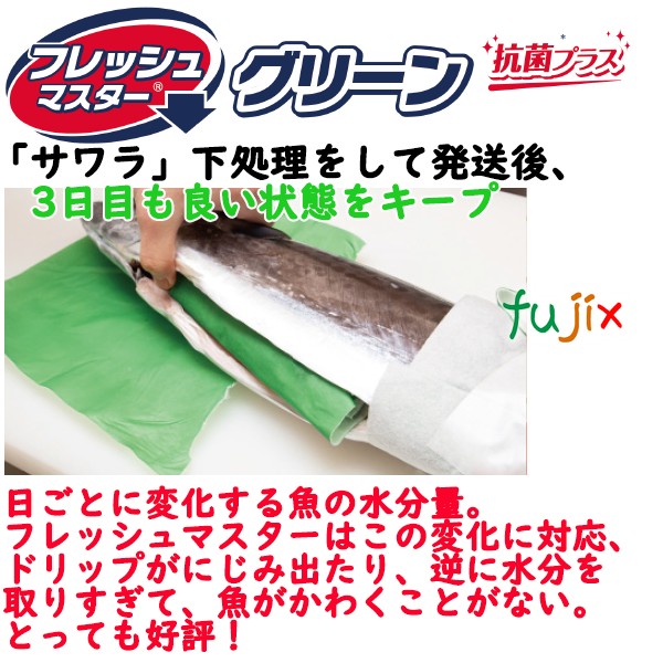 鮮度保持シート フレッシュマスタ－ ロール 大 375×240mm 1000枚（50枚×20本）／ケース 【43930】 ユニ・チャーム