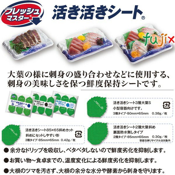 鮮度保持シート 活き活きシート 2層大葉斜め 4200枚（300枚×14袋）／ケース 【47761】 ユニ・チャーム