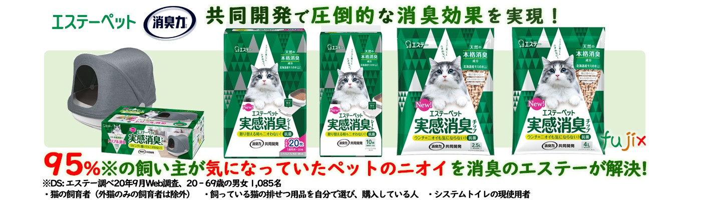 猫砂　ペレット　ペットシーツ　猫用　エステーペット