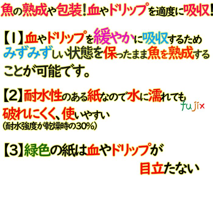 グリーンパーチ紙 508×381mm 4000枚（500枚×8）／ケース   鮮度保持シート 約50cm幅　日本製