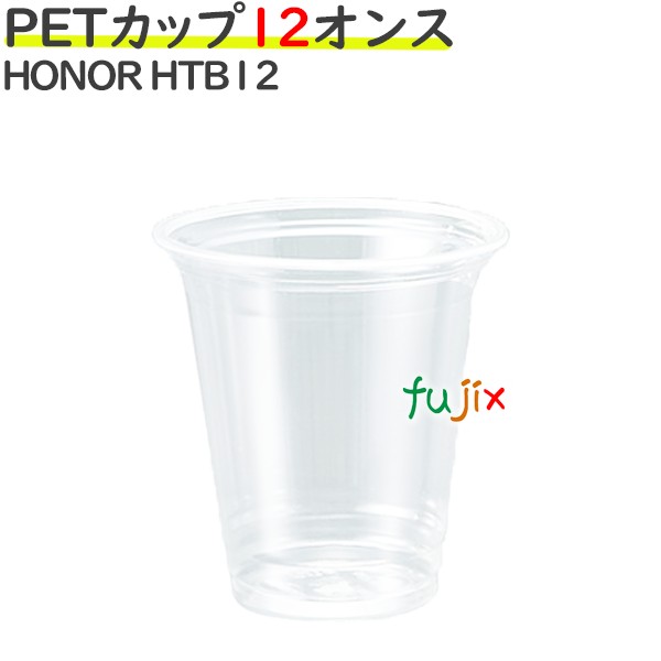 HONOR 12オンス PET製プラカップ 透明 