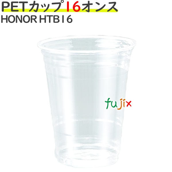 HONOR 16オンス PET製プラカップ 透明 