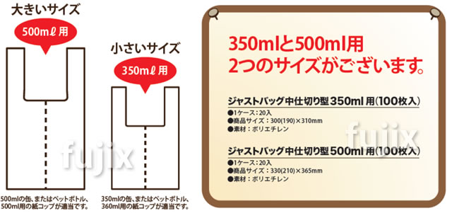 レジ袋　仕切　テイクアウト ドリンクとフードがセパレート　500mL