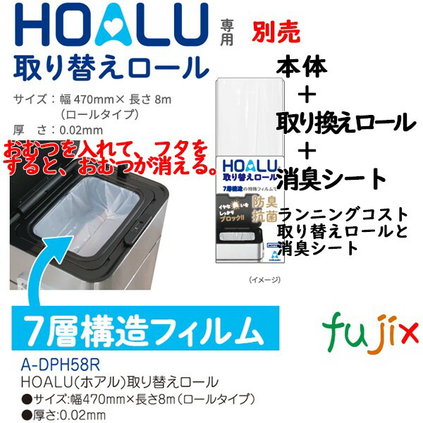 HOALU（ホアル）おむつペール ゴミ箱　介護用