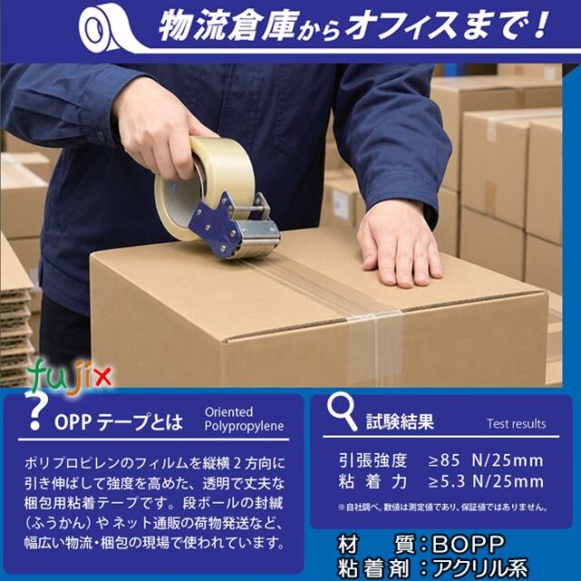 フジ OPPテープ 48mm×100m 厚み50μ 50巻/ケース 業務用 4942015651104