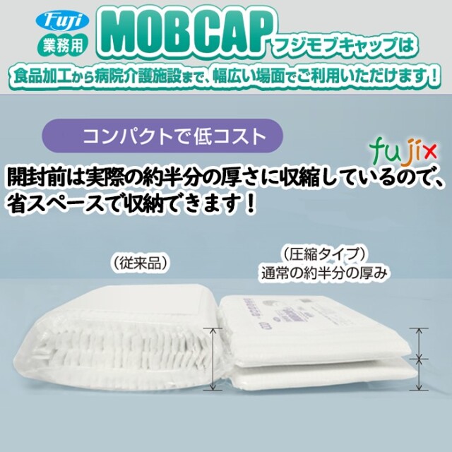 フジ スーパーモブキャップ 24 袋入 ホワイト 2000枚(100枚×20袋入)/ケース 96930 JAN 4942015969308 クリーンキャップ 白色