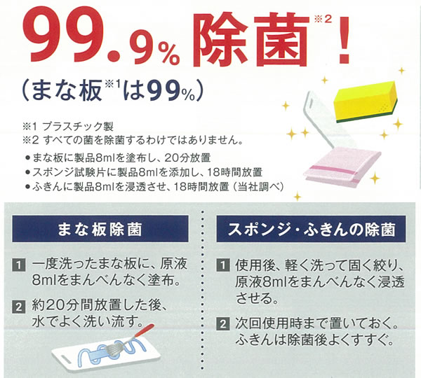 マジカ プロフェッショナル 除菌プラス 特長2
