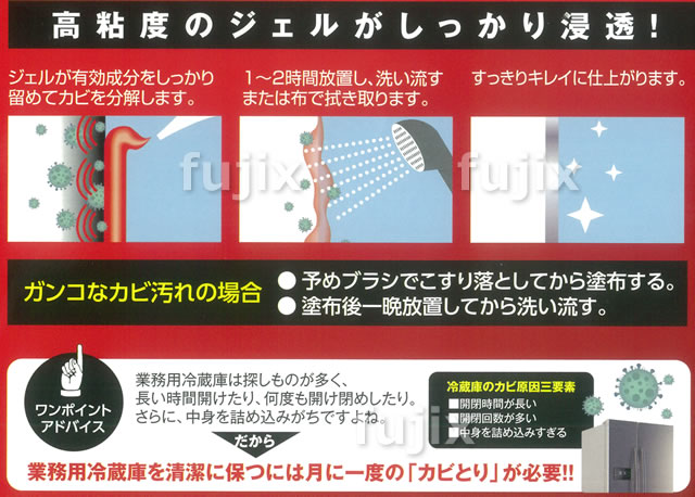 ニオイの少ないカビとりジェル　高粘度のジェルが頑固なカビ汚れに、しっかり浸透