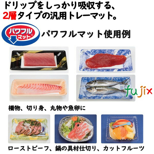 鮮度保持シート パワフルマット 80×160mm 6000枚（500枚×12袋）／ケース 【27536】 ユニ・チャーム