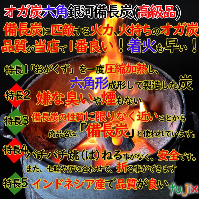 銀河備長炭 オガ炭 40kg（10kg×4箱）高級1級品  六角  炭 練り炭 成形炭 おが炭 オガ備長炭 防災用 燃料 飲食店 焼肉 業務用