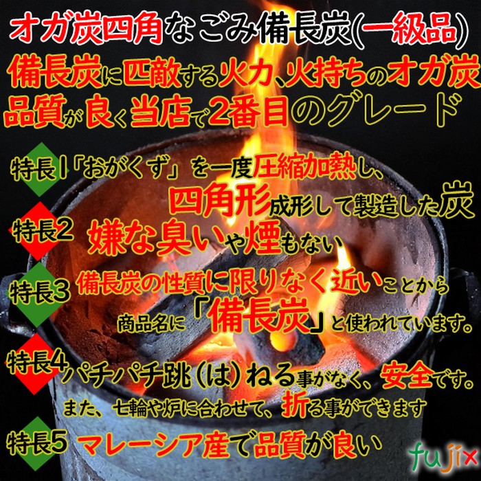 なごみ備長炭 オガ炭 マレーシア産　40kg（10kg×4箱） 成形炭 おが炭 オガ備長炭 防災用 燃料 火鉢 BBQ 飲食店 焼肉 業務用
