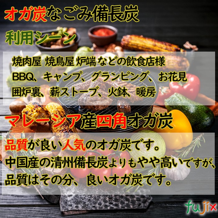 なごみ備長炭 オガ炭 マレーシア産　40kg（10kg×4箱） 成形炭 おが炭 オガ備長炭 防災用 燃料 火鉢 BBQ 飲食店 焼肉 業務用