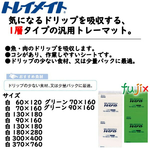 鮮度保持シート トレイメイト D&O 65×160mm 4500枚（500枚×9袋）／ケース 【48722】 ユニ・チャーム