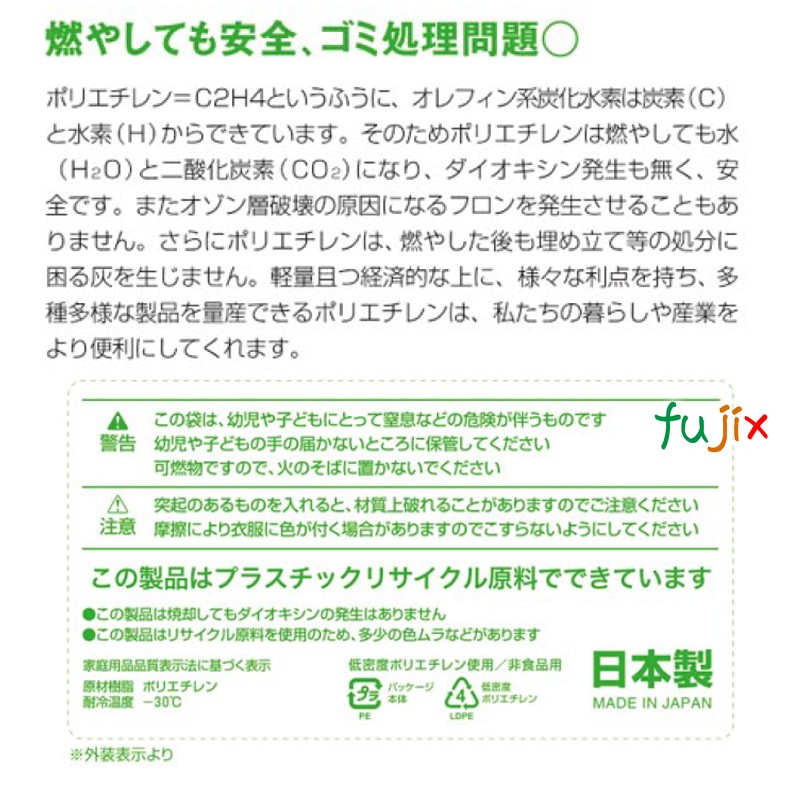 ゴミ袋 ポリハイ 宇陀化成　再生ポリ　再生LDPE　日本製
